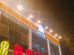 -簋街仔仔小龙虾(簋街二店)
