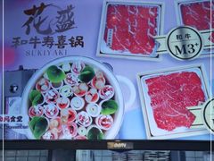 -京和风食堂·定食寿喜锅(保利樾广场店)