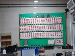 -老西白点心店