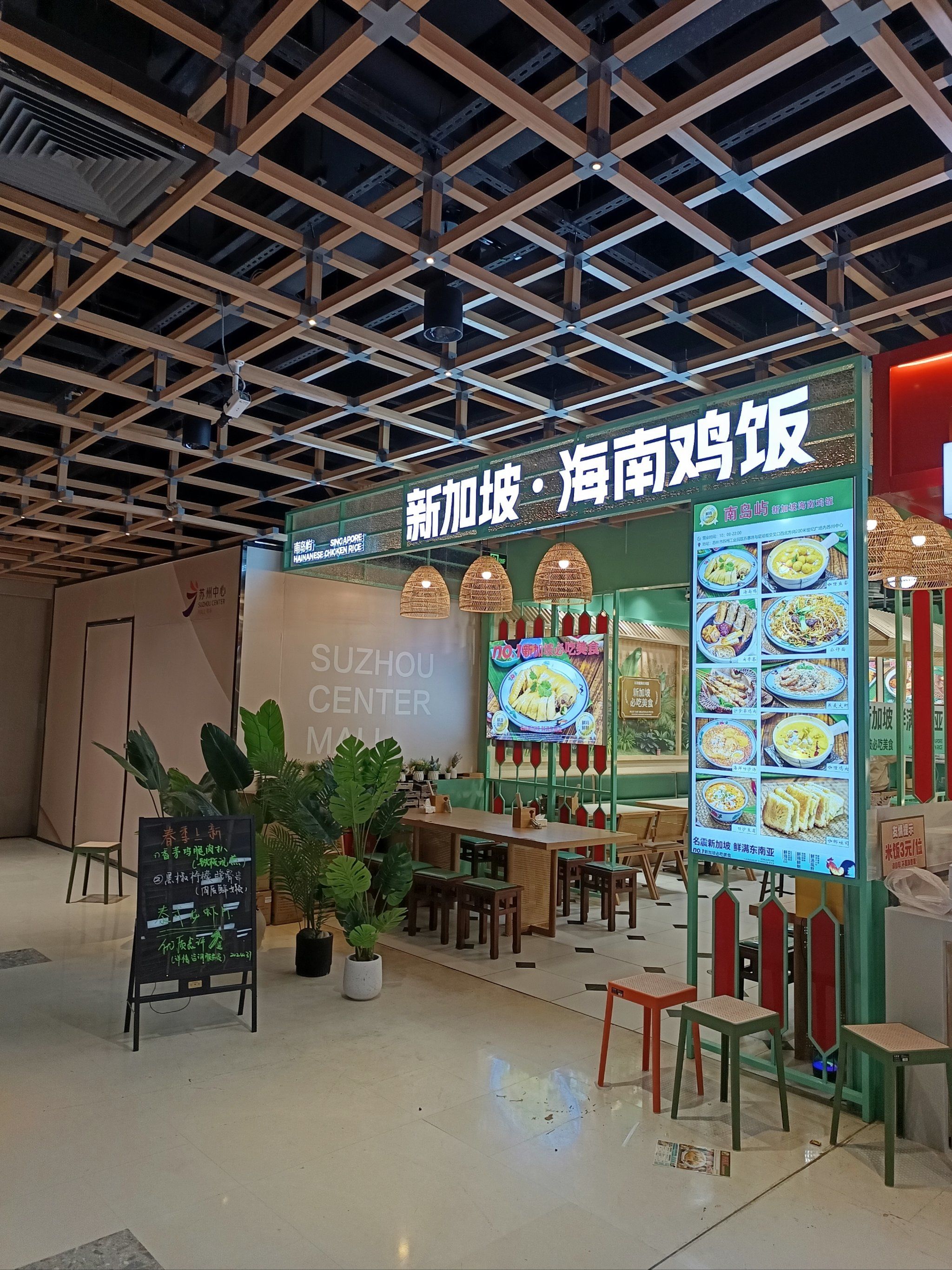 新加坡海南鸡饭