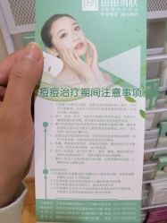 -苗苗清肤皮肤护理中心
