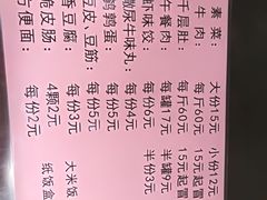 菜单-蓉城西二道无名冒菜(西二道街店)