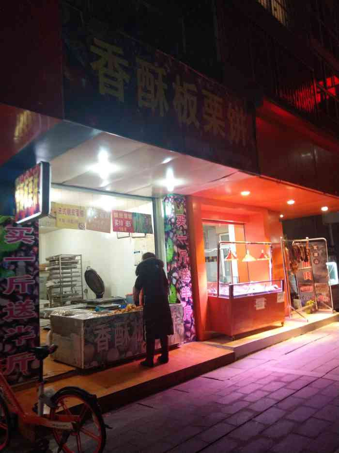 香酥板栗饼(大源北支路店)-"一个小的门面店,专门卖各种小蛋糕,小面包