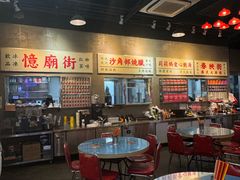 -憶廟街 X 沙角邨(太古城店)