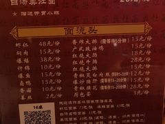 -苏苑饭店-中餐厅(长桥地区店)
