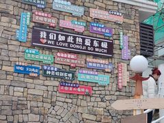 -东极岛景区