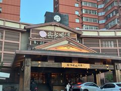-北方暖暖温泉洗浴(沈阳北站店)