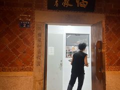 -临家闽南菜(五店市店)
