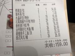 账单-虾饺妹·酒家(金碧店)