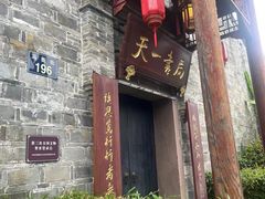 -天一阁博物院