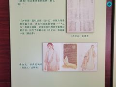 -老舍旧居