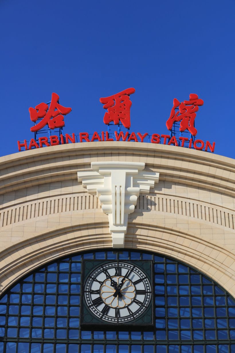 哈尔滨火车站:百年老站换新颜,一砖一瓦国际范儿