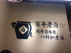 -谭鸭血老火锅(龙湖宝山天街店)