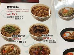 菜单-食其家·牛丼咖喱(苏州永旺店)