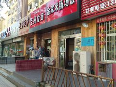 门面-金家米肠汤饭(振华路店)