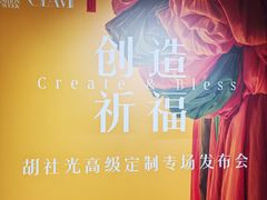 -交通银行前滩31演艺中心