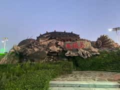 -大连蚂蚁岛度假区