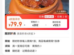 -聚丰园•湖鲜餐厅(阿红私房菜梅石路店)