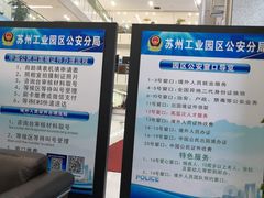 -中国（江苏）自由贸易试验区苏州片区一站式服务中心