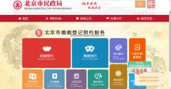 -北京市东城区妇幼保健院(北院区)