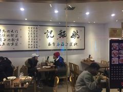 -姚面记·海派家常菜(恒基名人购物中心店)