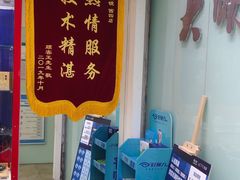 -大明眼镜(西四店)