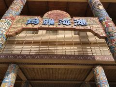 -武汉玛雅海滩水公园