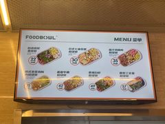 -超级碗FOODBOWL(成都来福士店)