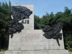 -上海市龙华烈士陵园