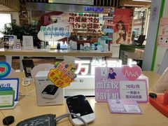 -中国电信(泰兴路店)