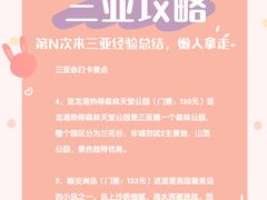 -三亚千古情景区游客中心-接待中心