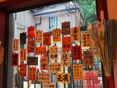 -付小姐在成都(中山公园店)