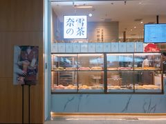 -奈雪的茶(深圳北站店)