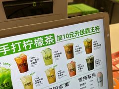 -Yes Lemon就是柠·手打柠檬茶(苏州中心一店)