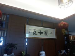 -翠山·映月湖景餐厅(映月湖公园店)