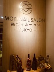 -森日式美甲沙龙MORI NAIL总店
