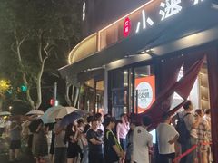 -小潘记鸭血粉丝汤
