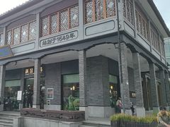 -满记甜品(湖滨店)
