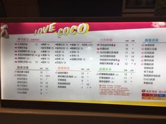 菜单-CoCo都可(宝龙广场店)