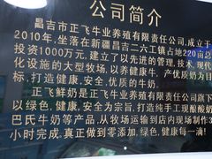 -正飞鲜奶(南湖一期店)