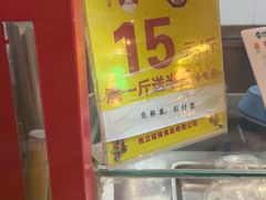 -五道口枣糕王(西单华威约饭街店)