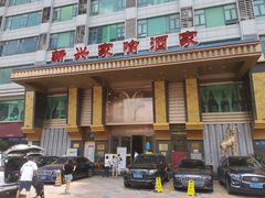 门面-新兴家喻酒家·羊城名宴(昌岗店)