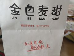 -金色麦甜糕点(面包.蛋糕.华苑店)
