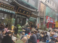 -老刘家永盛斋·传统泡馍(东关南街店)