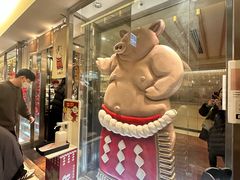 -矢场猪(名古屋站名铁店)