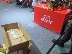 -东浩兰生上海世博展览馆