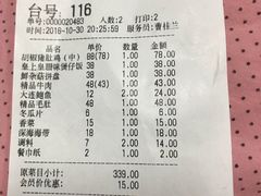 账单-捞神煲汤火锅(湖滨商业街店)