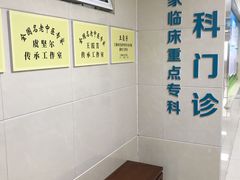 -上海市中医医院(芷江路院区)