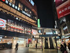 -江燕路万科里