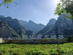 -孤山寨风景区